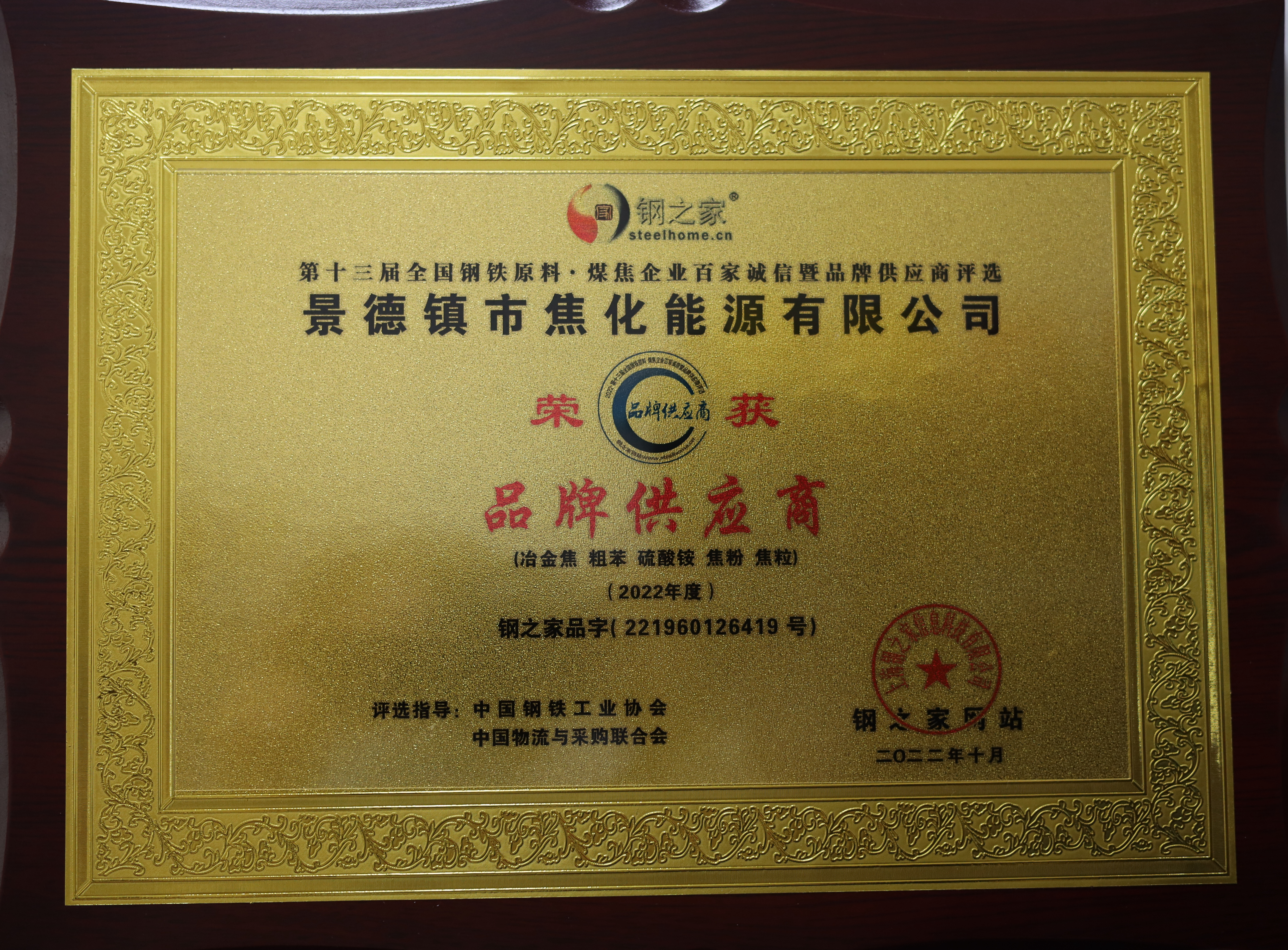 ������Դ�ٻ��֮�ҡ���ʮ�������¸������ϡ�ú����ҵ�ټҳ�����Ʒ�ƹ�Ӧ�̡��ƺ����� (3)_����.jpg