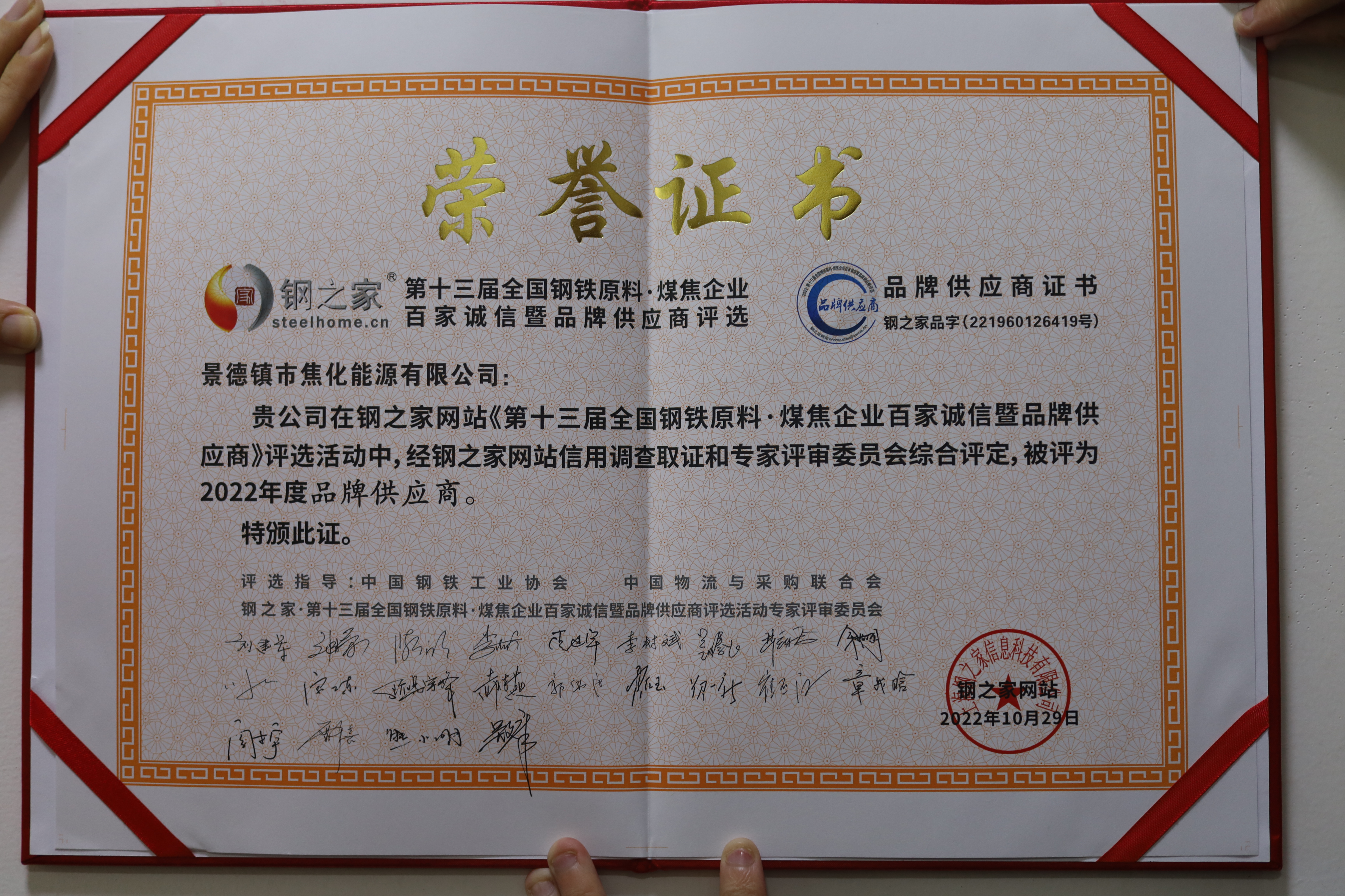 ������Դ�ٻ��֮�ҡ���ʮ�������¸������ϡ�ú����ҵ�ټҳ�����Ʒ�ƹ�Ӧ�̡��ƺ�����֤�� (1).JPG